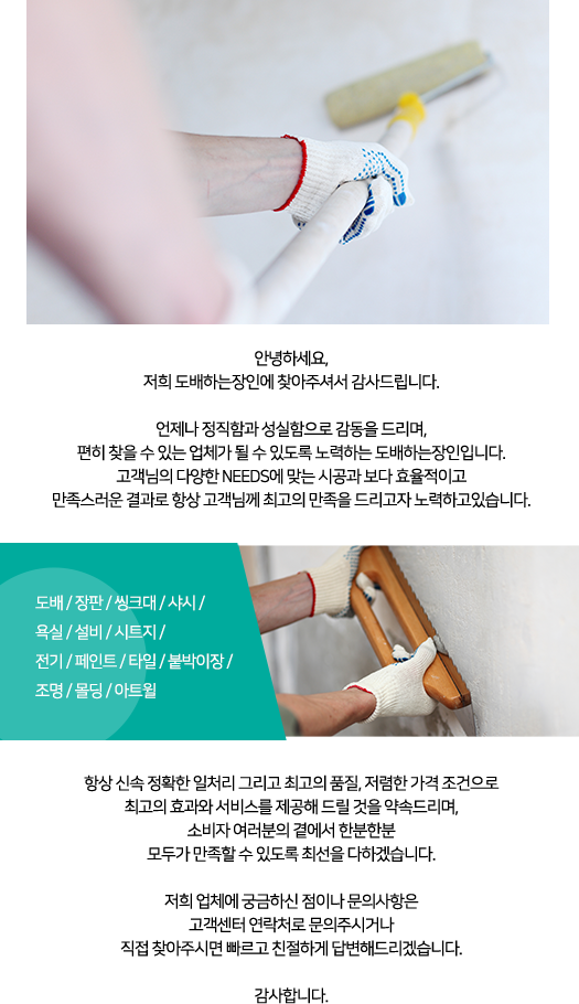업체소개