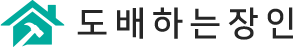 도배하는장인-로고